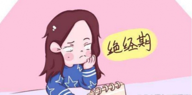 絕經是突然不來還是慢慢地變少 更年期后還能來月經嗎 絕經是突然不來還是慢慢地變少 更年期后還能來月經嗎