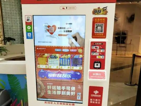 商場彩票機加盟是坑嗎?商場的彩票機跟站點的區別 商場彩票機加盟是坑嗎?商場的彩票機跟站點的區別