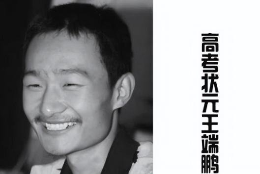 史上高考最高分數排行榜,張鎮風748分、王端鵬749分難以超越 史上高考最高分數排行榜,張鎮風748分、王端鵬749分難以超越