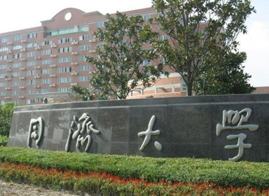 理科一本線可以選擇的學校排名,中南大學、湖南大學綜合實力較強 理科一本線可以選擇的學校排名,中南大學、湖南大學綜合實力較強