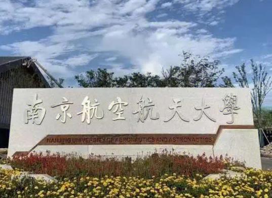 理科一本線可以選擇的學校排名,中南大學、湖南大學綜合實力較強 理科一本線可以選擇的學校排名,中南大學、湖南大學綜合實力較強