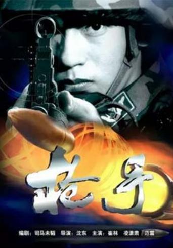 十大狙擊手電影排行,兵臨城下吸引力強、生死狙擊令人沸騰 十大狙擊手電影排行,兵臨城下吸引力強、生死狙擊令人沸騰