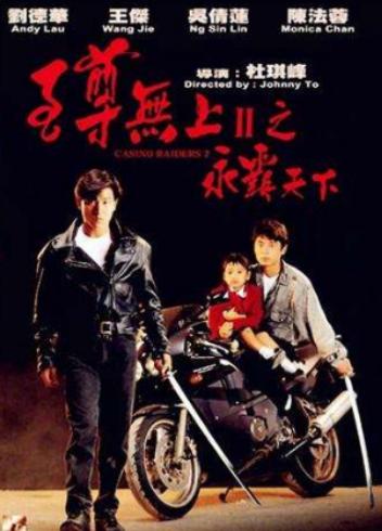 劉德華十大感人電影排行榜,桃姐非常感人、天若有情浪漫且悲情 劉德華十大感人電影排行榜,桃姐非常感人、天若有情浪漫且悲情