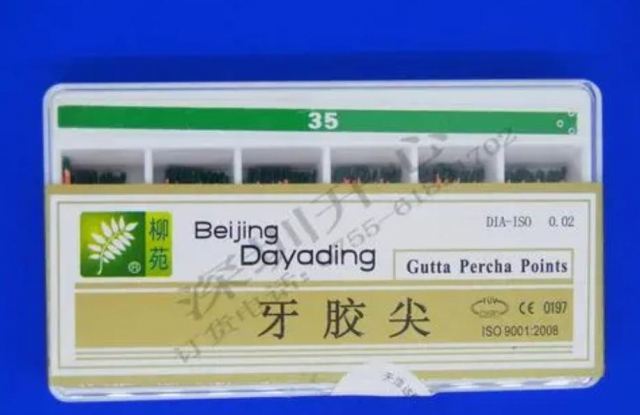 牙膠尖是永久填充嗎?牙膠尖的成分 牙膠尖是永久填充嗎?牙膠尖的成分