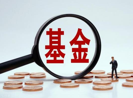 基金紅的時候可以買嗎?基金綠了是虧還是賺 基金紅的時候可以買嗎?基金綠了是虧還是賺