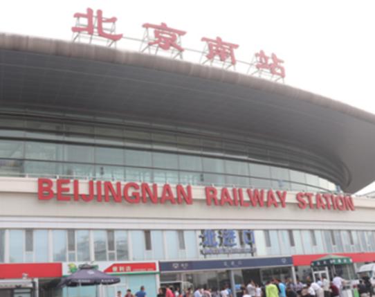 中國十大火車站排名,武漢站被評為“全球最美建筑”、天津西站非常大 中國十大火車站排名,武漢站被評為“全球最美建筑”、天津西站非常大