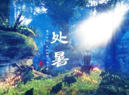 處暑是夏天的結束嗎?為什么處暑時氣溫下降 處暑是夏天的結束嗎?為什么處暑時氣溫下降