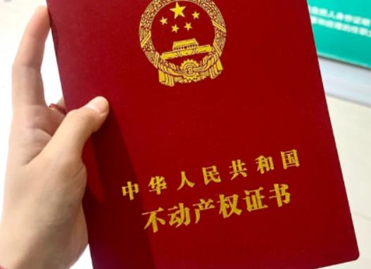 房產證拍照給別人看有沒有問題?房產證上使用年限空白可以交易嗎 房產證拍照給別人看有沒有問題?房產證上使用年限空白可以交易嗎
