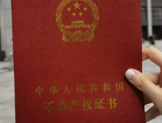 二手房過戶后房產證押在中介那靠譜嗎?房產證兩個人名字順序是什么 二手房過戶后房產證押在中介那靠譜嗎?房產證兩個人名字順序是什么