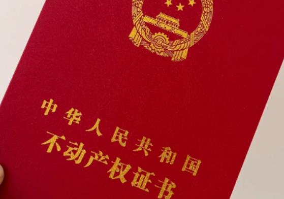 二手房過戶后房產證押在中介那靠譜嗎?房產證兩個人名字順序是什么 二手房過戶后房產證押在中介那靠譜嗎?房產證兩個人名字順序是什么