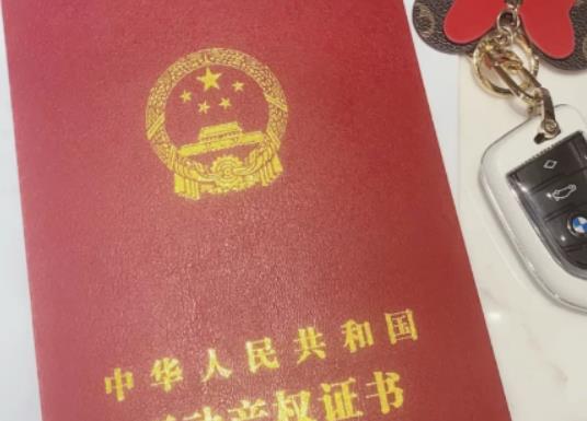 房產證丟失登報需要多少天?貸款買房房產證在銀行還是自己手里 房產證丟失登報需要多少天?貸款買房房產證在銀行還是自己手里