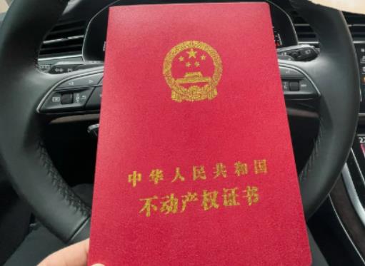 一直不辦理房產證會罰款嗎?新房的房產證是開發商統一辦理的嗎 一直不辦理房產證會罰款嗎?新房的房產證是開發商統一辦理的嗎