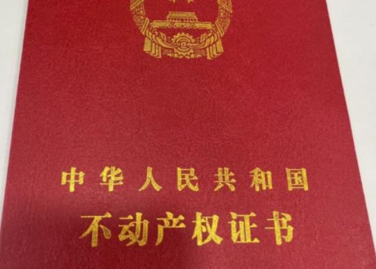 房子賣了后維修資金怎么處理?辦不動(dòng)產(chǎn)權(quán)證必須本人嗎 房子賣了后維修資金怎么處理?辦不動(dòng)產(chǎn)權(quán)證必須本人嗎