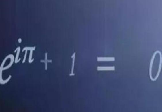 世界最美的十大公式,圓的周長公式、畢達(dá)哥拉斯定理令無數(shù)人為之傾倒 世界最美的十大公式,圓的周長公式、畢達(dá)哥拉斯定理令無數(shù)人為之傾倒