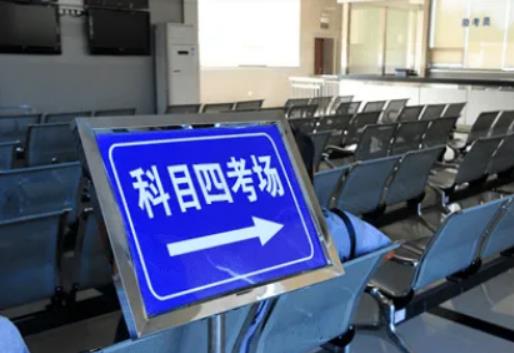 考完科四當天能開車嗎?科目一考了可以換教練嗎 考完科四當天能開車嗎?科目一考了可以換教練嗎