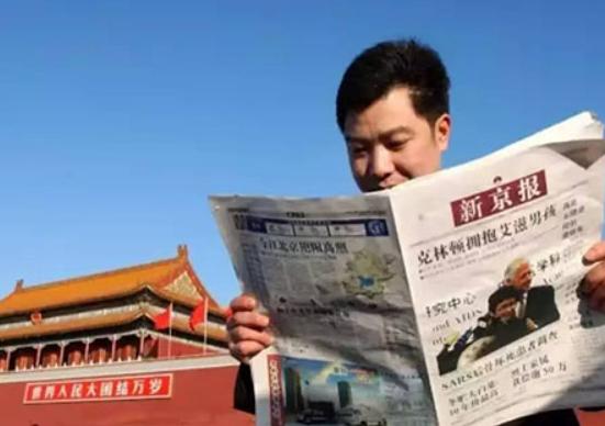 北京十大名刊排名,《北京晚報》《北京日報》知名度非常高 北京十大名刊排名,《北京晚報》《北京日報》知名度非常高