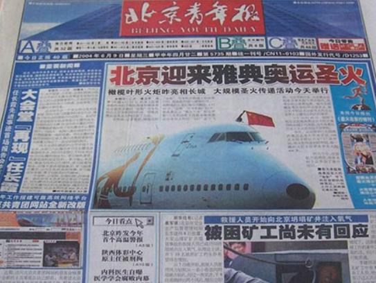 北京十大名刊排名,《北京晚報》《北京日報》知名度非常高 北京十大名刊排名,《北京晚報》《北京日報》知名度非常高