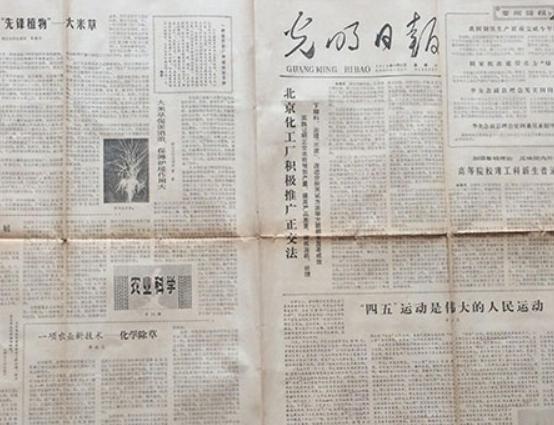 北京十大名刊排名,《北京晚報》《北京日報》知名度非常高 北京十大名刊排名,《北京晚報》《北京日報》知名度非常高