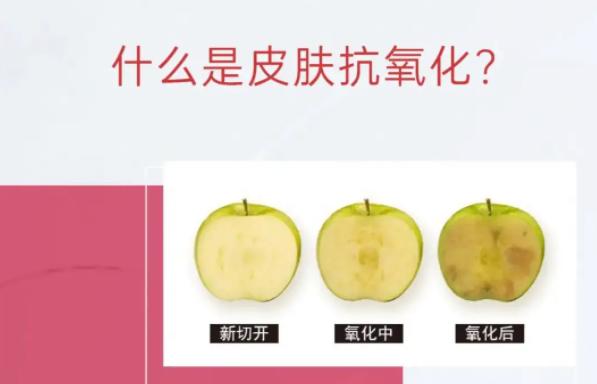 抗氧化會讓皮膚白嗎 抗氧化和抗衰老有什么區別 抗氧化會讓皮膚白嗎 抗氧化和抗衰老有什么區別
