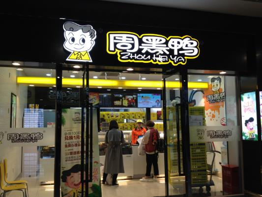 寄周黑鴨用不用冰袋?盒裝周黑鴨可以寄快遞嗎 寄周黑鴨用不用冰袋?盒裝周黑鴨可以寄快遞嗎