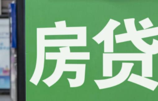 買了房子房貸利率不會變嗎?為什么同一家銀行貸款利率不同 買了房子房貸利率不會變嗎?為什么同一家銀行貸款利率不同