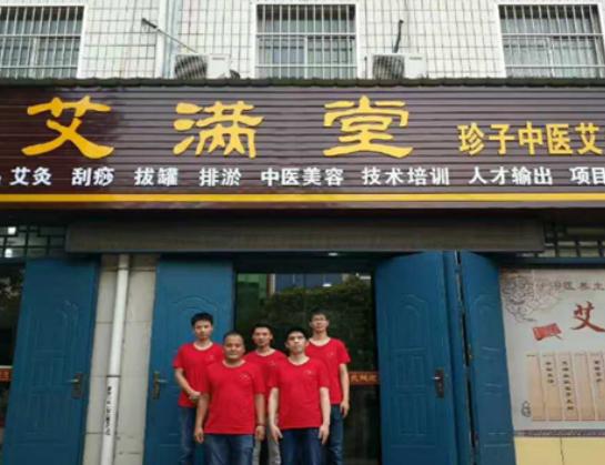 艾灸加盟十大品牌排行榜,愛(ài)灸堂艾灸養(yǎng)生館、上海艾灸幫你健康養(yǎng)生 艾灸加盟十大品牌排行榜,愛(ài)灸堂艾灸養(yǎng)生館、上海艾灸幫你健康養(yǎng)生