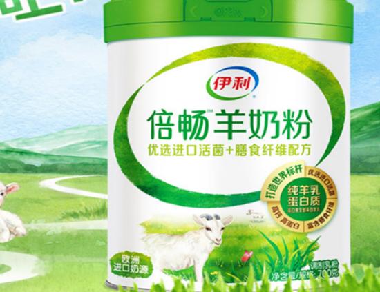 十大國產羊奶粉排行榜,臻牧羊奶粉、伊利倍暢羊奶粉安全又好喝 十大國產羊奶粉排行榜,臻牧羊奶粉、伊利倍暢羊奶粉安全又好喝