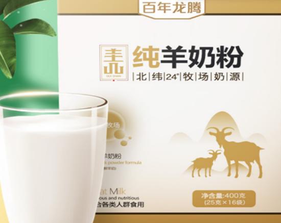 十大國產羊奶粉排行榜,臻牧羊奶粉、伊利倍暢羊奶粉安全又好喝 十大國產羊奶粉排行榜,臻牧羊奶粉、伊利倍暢羊奶粉安全又好喝