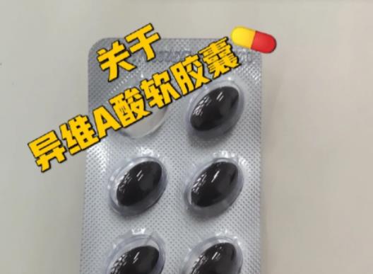 吃異維a酸面部潮紅怎么辦?異維a酸臉紅不停藥能恢復好嗎 吃異維a酸面部潮紅怎么辦?異維a酸臉紅不停藥能恢復好嗎