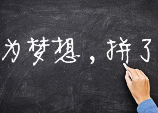 如何同時(shí)準(zhǔn)備考研和保研?保研失敗考研來得及嗎 如何同時(shí)準(zhǔn)備考研和保研?保研失敗考研來得及嗎