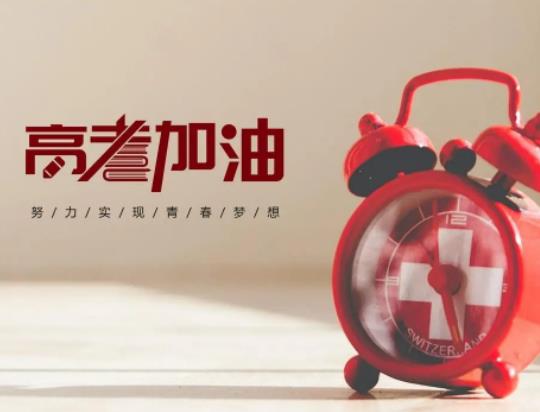 2024年高考是新教材還是舊教材?2024年高考是最難的一年嗎 2024年高考是新教材還是舊教材?2024年高考是最難的一年嗎