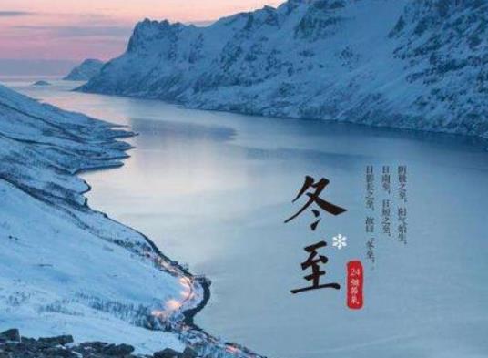 冬至為什么要吃餃子?冬至前后的忌諱 冬至為什么要吃餃子?冬至前后的忌諱