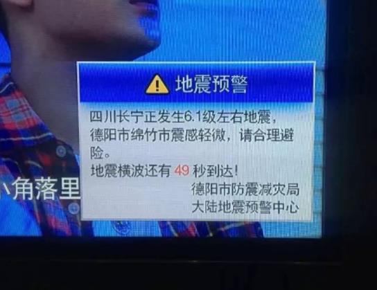 地震預警哪些手機有?地震預警只有華為手機有嗎 地震預警哪些手機有?地震預警只有華為手機有嗎