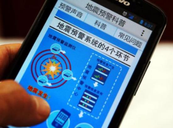 地震預警只有小米手機有嗎?手機地震預警功能怎么打開 地震預警只有小米手機有嗎?手機地震預警功能怎么打開