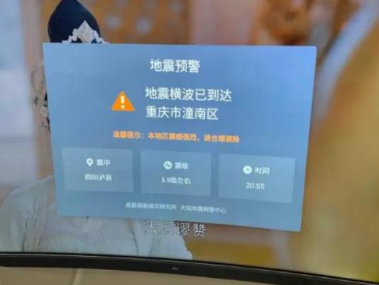 地震預警所有地區都有嗎?地震預警是所有手機都有嗎 地震預警所有地區都有嗎?地震預警是所有手機都有嗎