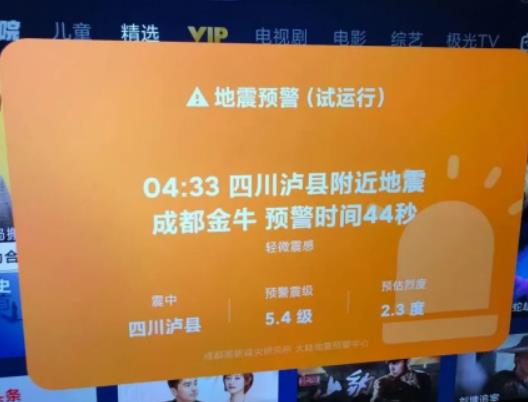 手機關(guān)機地震預(yù)警還會響嗎?手機地震預(yù)警功能要收費嗎 手機關(guān)機地震預(yù)警還會響嗎?手機地震預(yù)警功能要收費嗎