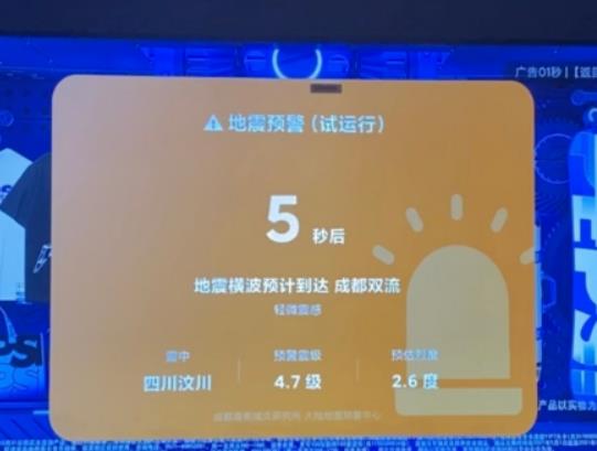 蘋果手機有地震預警功能嗎?電視怎么開啟地震預警功能 蘋果手機有地震預警功能嗎?電視怎么開啟地震預警功能