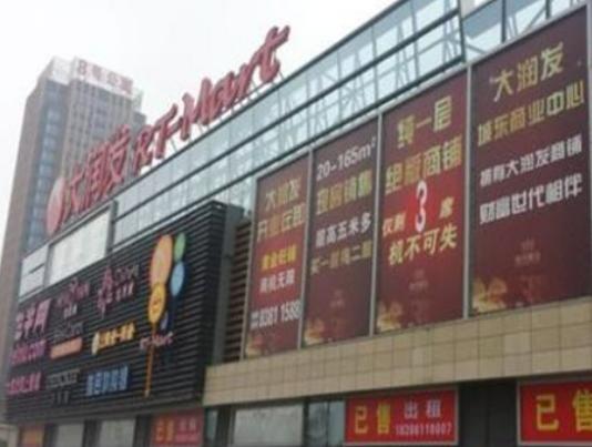 中國本土十大連鎖超市排行榜,華潤萬家產品新鮮放心、大潤發服務好 中國本土十大連鎖超市排行榜,華潤萬家產品新鮮放心、大潤發服務好