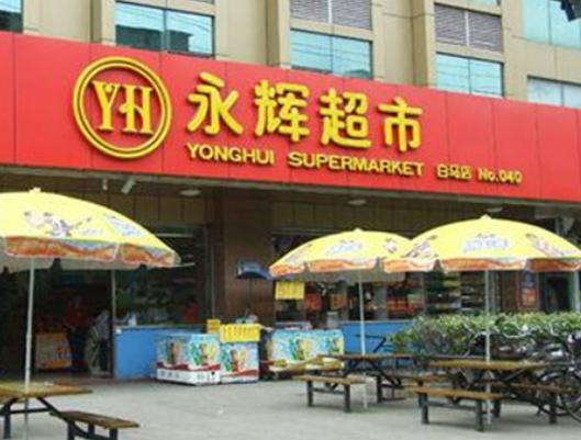 中國本土十大連鎖超市排行榜,華潤萬家產品新鮮放心、大潤發服務好 中國本土十大連鎖超市排行榜,華潤萬家產品新鮮放心、大潤發服務好