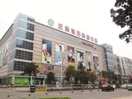 中國本土十大連鎖超市排行榜,華潤萬家產品新鮮放心、大潤發服務好 中國本土十大連鎖超市排行榜,華潤萬家產品新鮮放心、大潤發服務好