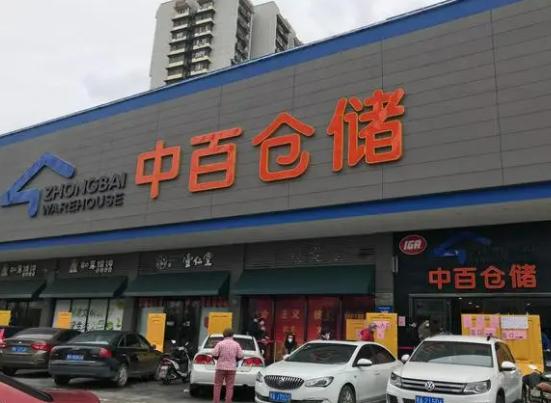 中國本土十大連鎖超市排行榜,華潤萬家產品新鮮放心、大潤發服務好 中國本土十大連鎖超市排行榜,華潤萬家產品新鮮放心、大潤發服務好