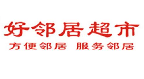 中國本土十大連鎖超市排行榜,華潤萬家產品新鮮放心、大潤發服務好 中國本土十大連鎖超市排行榜,華潤萬家產品新鮮放心、大潤發服務好