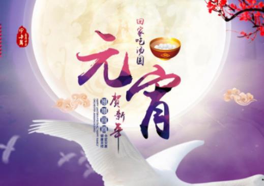 2024年元宵節有三倍工資嗎?元宵節火車票撿漏時間 2024年元宵節有三倍工資嗎?元宵節火車票撿漏時間