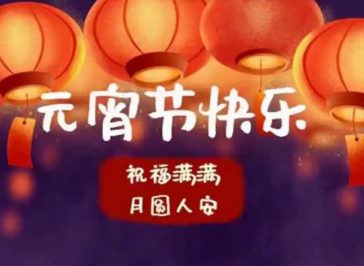 2024年元宵節高速免費嗎?2024年元宵節放假嗎 2024年元宵節高速免費嗎?2024年元宵節放假嗎