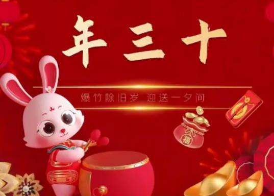 2024年三十是法定假期嗎?2024年三十高速公路免費(fèi)嗎 2024年三十是法定假期嗎?2024年三十高速公路免費(fèi)嗎