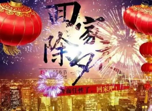 2024大年三十銀行上班嗎?2024年除夕為什么不放假 2024大年三十銀行上班嗎?2024年除夕為什么不放假