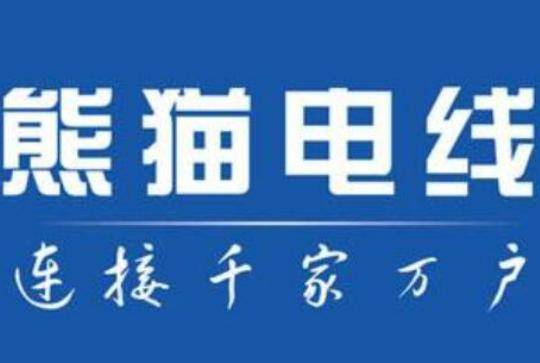 中國十大電纜廠家排名,寶勝電纜質(zhì)量好、勝華電纜令人安心 中國十大電纜廠家排名,寶勝電纜質(zhì)量好、勝華電纜令人安心