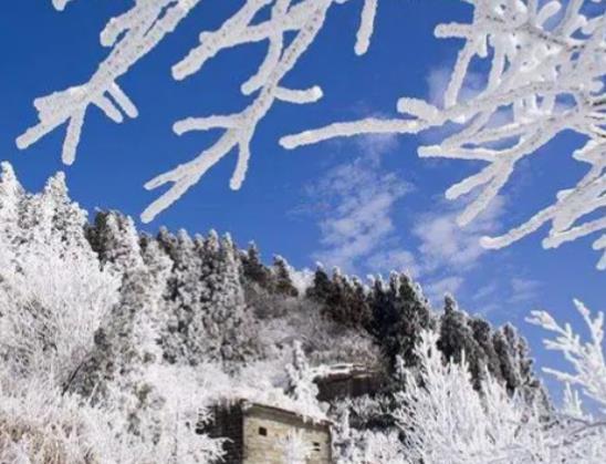 2024年出九是哪一天?2024年數(shù)九天什么時候結(jié)束 2024年出九是哪一天?2024年數(shù)九天什么時候結(jié)束