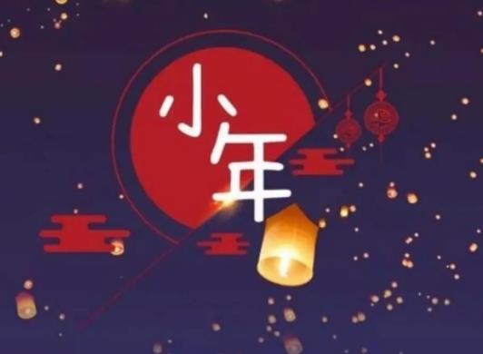 小年可以回娘家嗎?2024小年的火車票什么時候可以買 小年可以回娘家嗎?2024小年的火車票什么時候可以買