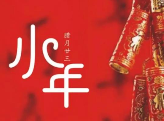 小年可以回娘家嗎?2024小年的火車票什么時候可以買 小年可以回娘家嗎?2024小年的火車票什么時候可以買